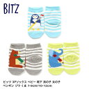 【Bit'z ビッツ 3Pソックス ベビー 靴下 男の子 女の子 ペンギン ゾウ くま 7-9cm/10-12cm】[ベビーソックス 赤ちゃん ベビーグッズ ベ...