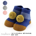 【Ampersand アンパサンド ベビーソックス 赤ちゃん 靴下 ポンポン付き 男の子 女の子 7-9cm 10-12cm】[ampersand ベビー用品...