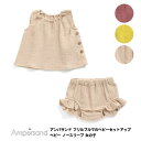 最終処分50%OFF!送料無料!【Ampersand アンパサンド フリルブルマのベビーセットアップ ベビー ノースリーブ 女の子】[綿100% ベビー服 上下...