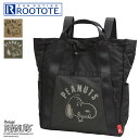 ルートート　マザーズバッグ 15%OFF【ROOTOTE】ルートート SN セオルー ピーナッツ-5R[トートバッグ リュック レディース バッグ A4 通勤 マザーズバッグ ママバッグ 鞄 カバン 2way メンズ ユニセックス スヌーピー 軽量 メッシュポケット 巾着]