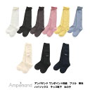1,096円以上で送料無料!50%OFF!【Ampersand アンパサンド 刺繍 フリル 無地 ハイソックス キッズ靴下 女の子】[10-12cm/13-15...