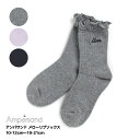 1,096円以上で送料無料!50%OFF!【Ampersand アンパサンド メローリブソックス キッズ 靴下 女の子 フリル ロゴ シンプル 10-12cm〜...