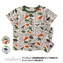 最終処分!【Ampersand アンパサンド 男児前開き総柄パジャマ(恐竜ロゴ) キッズ パジャマ 半袖 男の子】[ampersand 綿100% ナイトウエア...