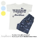 最終処分!【Ampersand アンパサンド マリン柄ワンマイルウェア キッズ ジュニア パジャマ 半袖 男の子 80cm-140cm】[ampersand 綿...