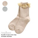 1,096円以上で送料無料!50%OFF!【Ampersand アンパサンド 女児 ラメソックスA キッズ 靴下 フリル 女の子 10-12cm〜19-21cm...