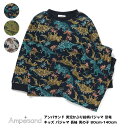最終処分40%OFF!【Ampersand アンパサンド 男児かぶり総柄パジャマ 恐竜 キッズ パジャマ 長袖 男の子 80cm-140cm】[ampersan...