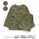 最終処分40%OFF!【Ampersand アンパサンド 前開きモノトーン総柄パジャマ 恐竜柄 キッズ 長袖 男の子 80cm-140cm】[ampersand...