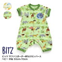 最終処分!【BIT'Z ビッツ サファリボーダー柄ちびロンパース ベビー 男の子 半袖 60cm】[綿100% ベビー服 ベビーグッズ ロンパース 総柄 肌着 ...