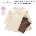 最終処分60%OFF!【Ampersand アンパサンド ロゴプリント ワンマイルウェア キッズ かぶりパジャマ 長袖 女の子 フリル 80cm】[ampers...