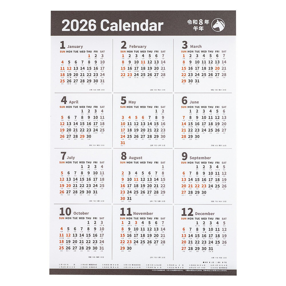 【最大1000円OFFクーポン配布中】【2026年度版カレンダー】 ナカバヤシ FSC-MX／壁貼り年間カレンダー 2026 ポスター／四六4切 COC-CLP-B3-26 【CHI】