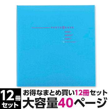 フエルアルバム白フリー台紙20枚フォトレンジ(ブルー)20L-92-B