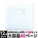 【単色12冊セット】【送料無料】ア