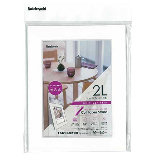【最大1000円OFFクーポン配布中】ナカバヤシ Vカットペーパースタンド 差込式 2L ホワイト VPS-2L-W【ペーパーフレーム フォトフレーム 集合写真 記念写真】 #300#【CHI】