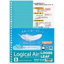 【最大1000円OFFクーポン配布中】ナカバヤシ ロジカルエアー 軽量ルーズリーフ B5 B罫 100枚 LL-B504B【CHI】