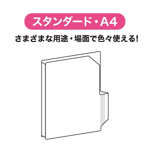 【最大1000円OFFクーポン配布中】ナカバヤシ どっさり個別ホルダー A4 スタンダー...
