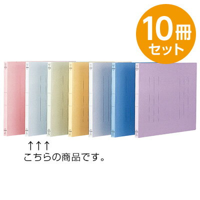 乐天商城 - 【最大1000円OFFクーポン配布中】フラットファイルJ ブルー B4 10冊セット フF-J101B【CHI】