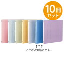 フラットファイルJ スカイブルー B4 10冊セット フF-J101SB【CHI】