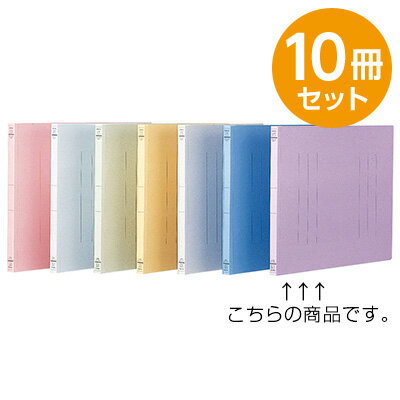 【最大1000円OFFクーポン配布中】フラットファイルJ バイオレット B4 10冊セット フF-J101V【CHI】