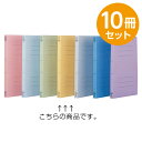 【最大1000円OFFクーポン配布中】フラットファイルJ イエロー B5 10冊セット フF-J70Y【CHI】