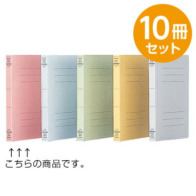 樂天商城 - 【最大1000円OFFクーポン配布中】フラットファイルJ ピンク B6 10冊セット フF-J60P【CHI】