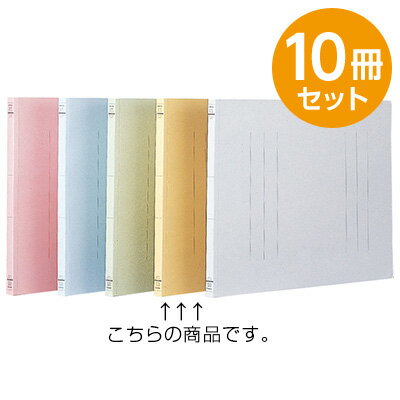 樂天商城 - 【最大1000円OFFクーポン配布中】フラットファイルJ イエロー A3 10冊セット フF-J221Y【CHI】