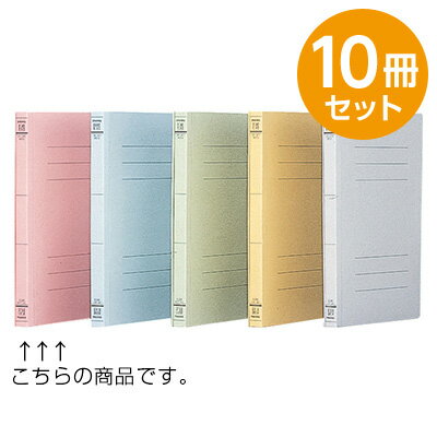 樂天商城 - 【最大1000円OFFクーポン配布中】フラットファイルJ ピンク A5 10冊セット フF-J71P【CHI】