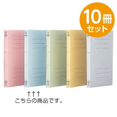 乐天商城 - 【最大1000円OFFクーポン配布中】フラットファイルJ ブルー A5 10冊セット フF-J71B【CHI】