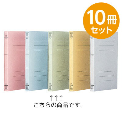 乐天商城 - フラットファイルJ グリーン A5 10冊セット フF-J71G【CHI】