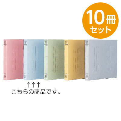 樂天商城 - 【最大1000円OFFクーポン配布中】フラットファイルJ ブルー A5 10冊セット フF-J73B【CHI】