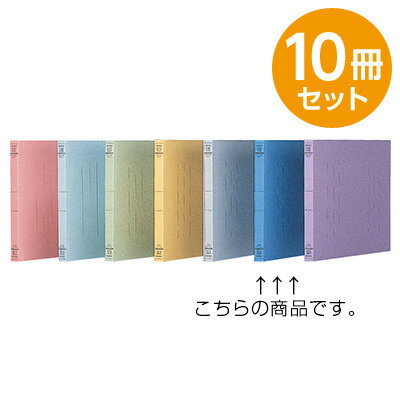 乐天商城 - 【最大1000円OFFクーポン配布中】フラットファイルJ スカイブルー B5 10冊セット フF-J72SB【CHI】