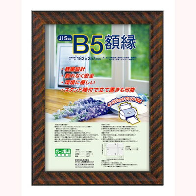 乐天商城 - 【最大1000円OFFクーポン配布中】ナカバヤシ 樹脂製賞状額 金ラック B5判 フ-KWP-11 【賞状 額縁 フレーム 表彰状 感謝状 卒業証書 証書】 #300#【CHI】
