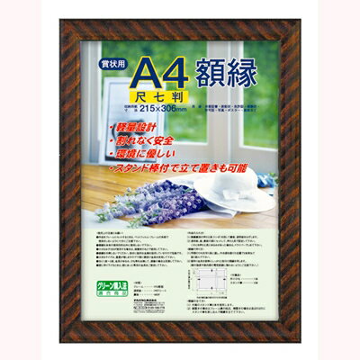 乐天商城 - 【最大1000円OFFクーポン配布中】ナカバヤシ 樹脂製賞状額 金ラック 尺七判 フ-KWP-14 【賞状 額縁 フレーム 表彰状 感謝状 卒業証書 証書】 #300#【CHI】