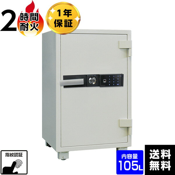 Other - 【最大1000円OFFクーポン配布中】【車上渡し】ダイヤセーフ(旧:日本金銭機械) 業務用耐火金庫 SP90 指紋式　2時間耐火　220kg【送料無料】【メーカー直送】