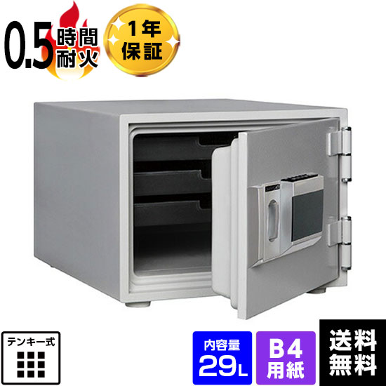 【最大1000円OFFクーポン配布中】【軒先渡し】ダイヤセーフ（旧：日本金銭機械）家庭用耐火金庫 テンキー式 キーレスタイプ DH30-S　B$サイズ収納可能　30分耐火　40kg【送料無料】【メーカー直送】