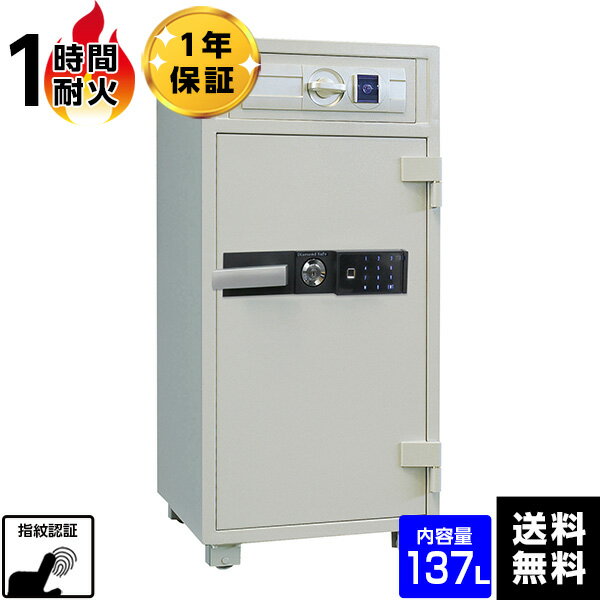 【最大1000円OFFクーポン配布中】【車上渡し】ダイヤセーフ（旧：日本金銭機械）夜間投入業務用耐火金庫指紋式　SP129　1時間耐火　320kg【送料無料】【メーカー直送】