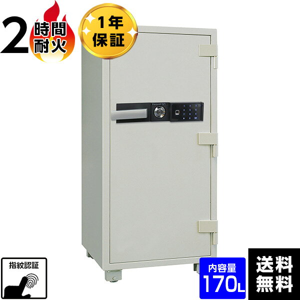 乐天商城 - 【最大1000円OFFクーポン配布中】【車上渡し】ダイヤセーフ(旧:日本金銭機械) 業務用耐火金庫 SP130 指紋式　2時間耐火　310kg【送料無料】【メーカー直送】