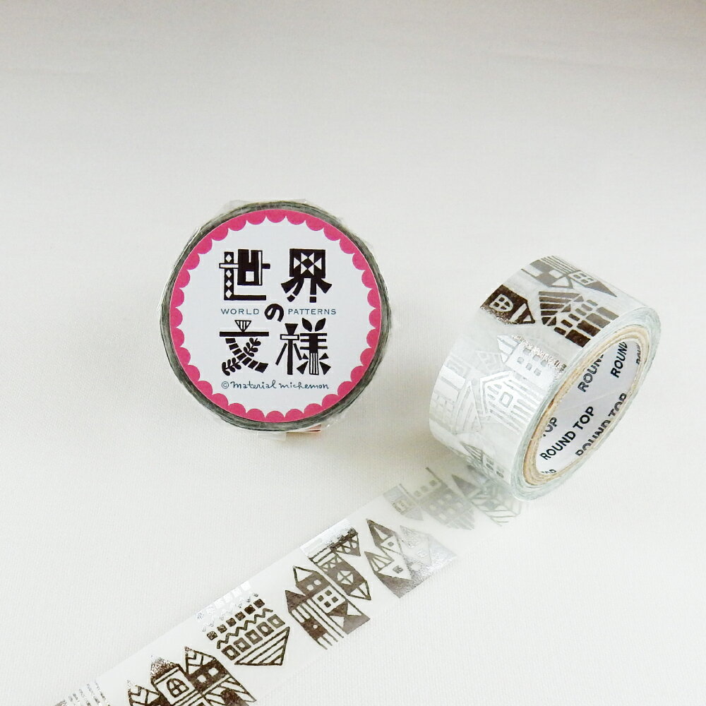 乐天商城 - 【最大1000円OFFクーポン配布中】丸天産業 ラウンドトップ マテリアルミチェモン世界の文様マスキングテープ北欧 町 MM-MK-023 #207#【CHI】