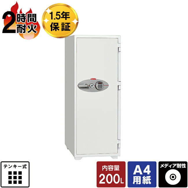 【設置見積必須】ディプロマット デジタルテンキー式耐火金庫（シリンダーキー付） N200EKR3 アラーム付き 2時間耐火 320kg【メーカー直送】 おしゃれ