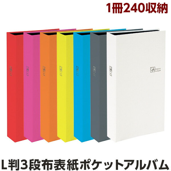 アルバム ナカバヤシ ポケットアルバム セラピーカラー L判3段 240枚収納 TCPK-L-240 全7色#103#