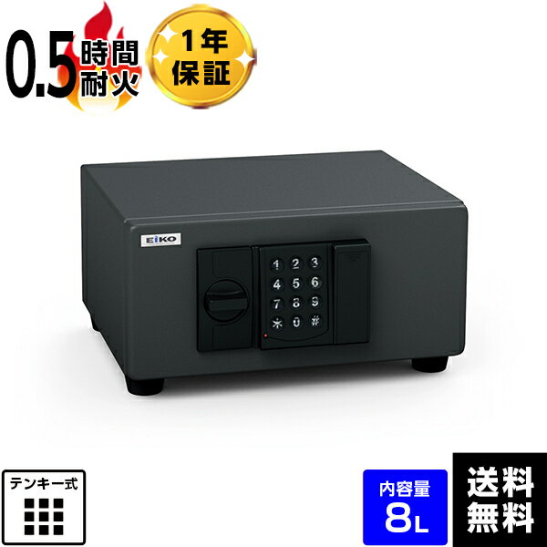 【国内金庫トップクラスのシェア】 【玄関渡し】EIKO エーコー ホテル用小型耐火金庫　30分耐火金庫 20Kg BES-2EH【送料無料】【メーカー直送】 おしゃれ