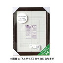 【最大1000円OFFクーポン配布中】イワタ ai FRAME マルチフレーム MS-39 B4C MS-39BR-B4 B4サイズ 【写真 フォトフレーム プ...
