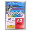【最大1000円OFFクーポン配布中】イワタ ai FRAME OA額 アルミ プリパネ PA-20SG-A3 A3サイズ 【写真 フォトフレーム アルミフレー...