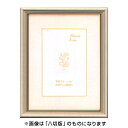 【最大1000円OFFクーポン配布中】イワタ ai FRAME デッサン額 木製 MD-84 ブラウン 大衣 MD-84BR-TK 【デッサン額 額縁 絵画額 ...
