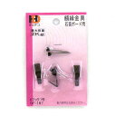 イワタ ホームデコ 額金具 Xフック1号 ブロンズ DF-187 #300# #301#【CHI】