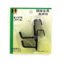 【最大1000円OFFクーポン配布中】イワタ ホームデコ 額金具 新長押 30mm DU-100 #300# #301#【CHI】
