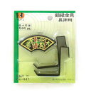 【最大1000円OFFクーポン配布中】イワタ ホームデコ 額金具 花長押 竹 38mm DU-441 #300# #301#【CHI】