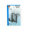 イワタ ホームデコ 額金具 長押掛 黒 DF-688 #300# #301#【CHI】