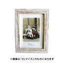 イワタ ai FRAME 写真立 M-93 アンティークブラウン KG M-93-ABR-KG 【写真 フォトフレーム 写真立て インテリア おしゃれ オシャレ...