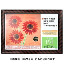 【最大1000円OFFクーポン配布中】イワタ ai FRAME 賞状額 樹脂製 PS金ラック/B3 PSKR-SP-B3/V 【賞状 額縁 フレーム 表彰状 感...