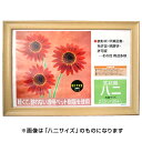 【最大1000円OFFクーポン配布中】イワタ ai FRAME 賞状額 樹脂製 PS木地/B3 PSMS-28-SP-B3/V 【賞状 額縁 フレーム 表彰状 ...